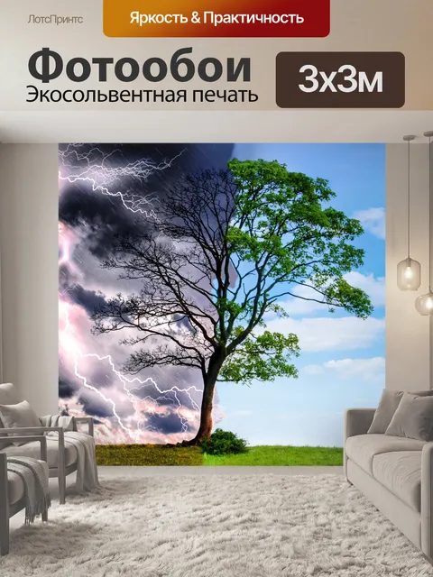 Фотообои дерево