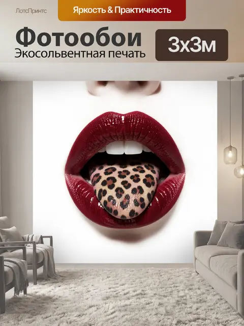 Фотообои Сюрреалистичный fashion-editorial крупный план: бархатные бордово-красные губы с глянцевой текстурой