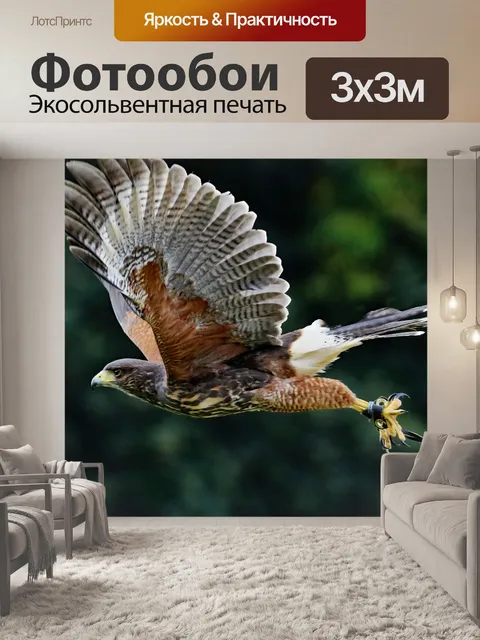 Фотообои Змей с желтым клювом