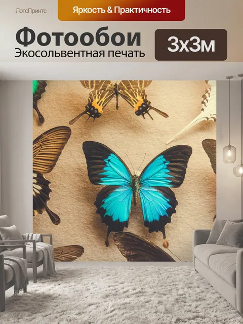 Фотообои коллекция бабочек