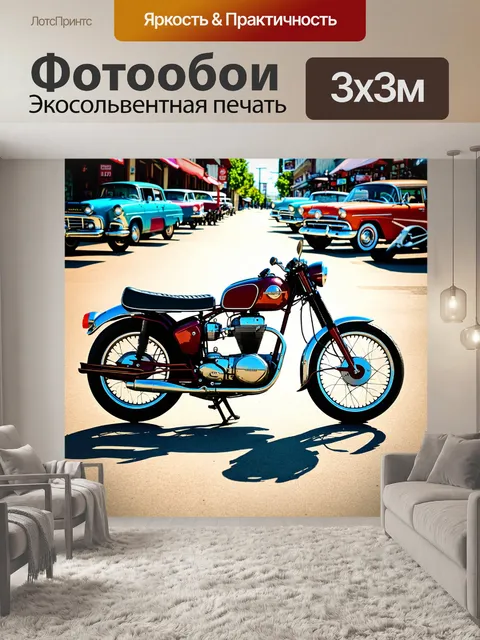 Фотообои мотоцикл в стиле винтаж, вид со стороны водителя, на фоне ретро-автомобилей и кафе