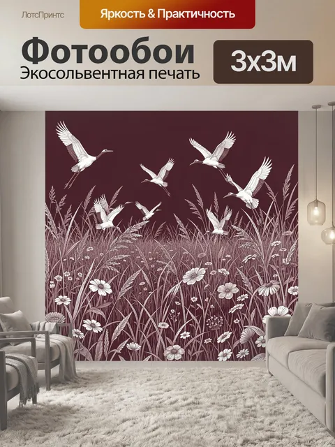 Фотообои Птицы над полем цветов