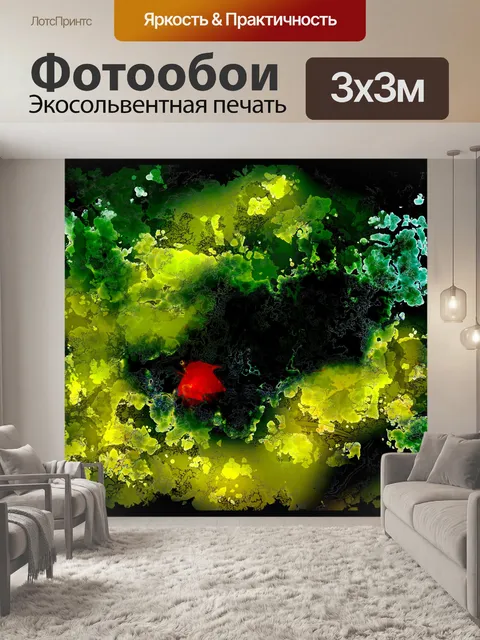 Фотообои Гирлянда Форма дракона Природа