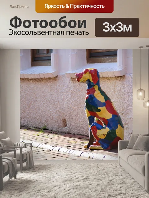 Фотообои Скульптура