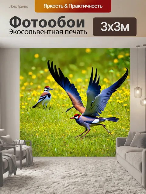 Фотообои охота на луговом побережье, где различные виды птиц наслаждаются своим времяпрепровождением