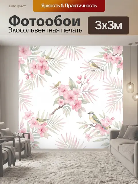 Фотообои Птицы на ветках сакуры
