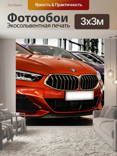 Фотообои Бмв m850i