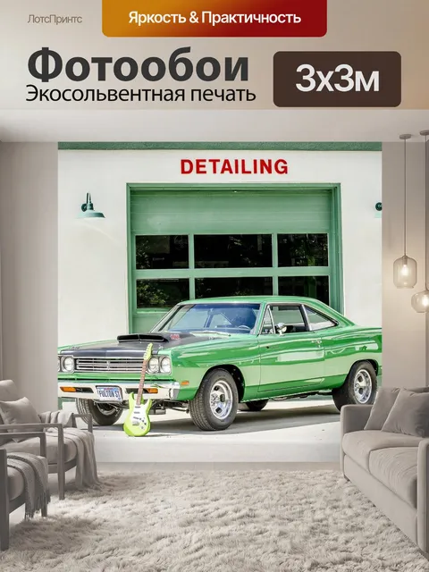 Фотообои Бензоколонка