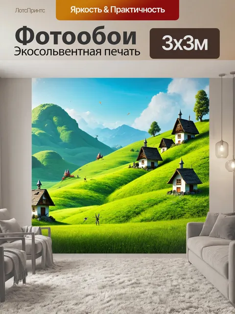 Фотообои зеленые в стиле фэнтези с зелеными холмами, усеянными сказочными домиками и волшебными существами