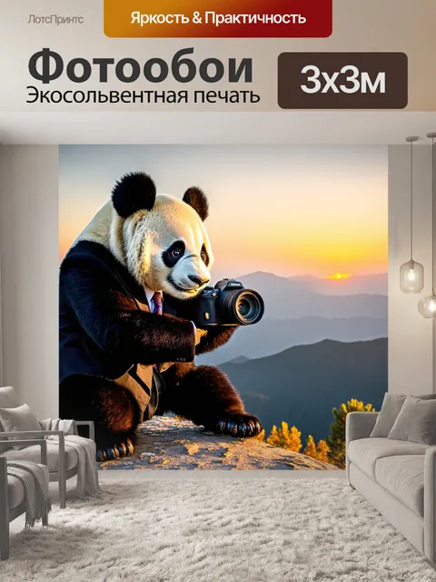 Фотообои панда в костюме, фотографирующая закат с вершины горы