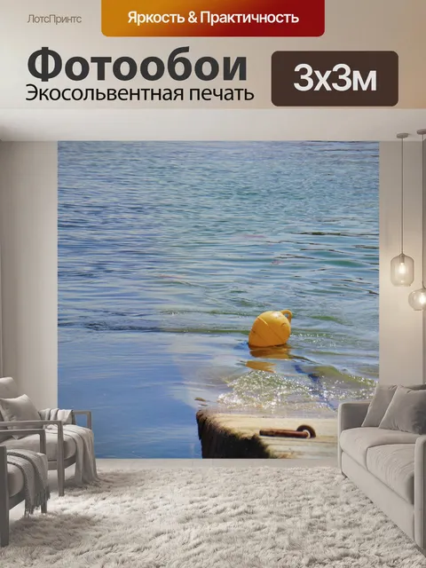 Фотообои Поплавок на воде