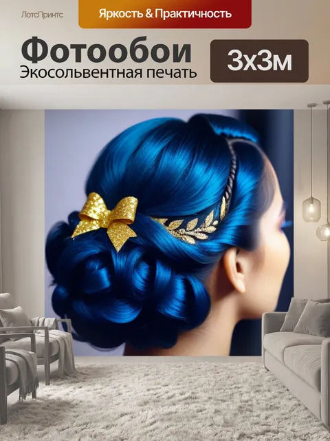 Фотообои прическа для романтического вечера с блестками