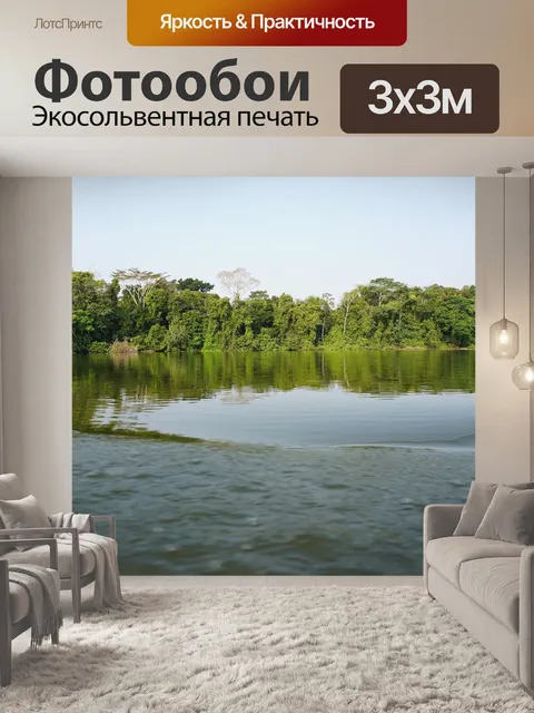 Фотообои Вода