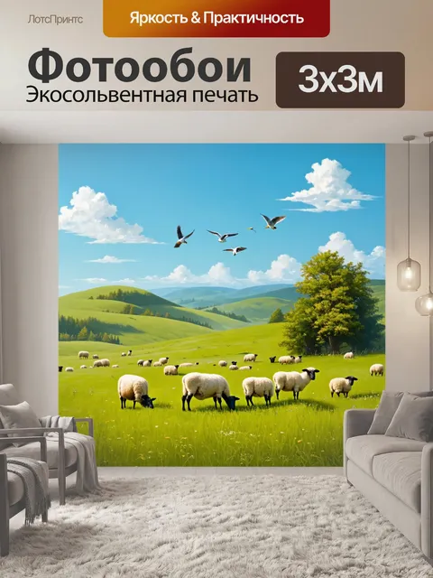 Фотообои природа в стиле иван шишкин