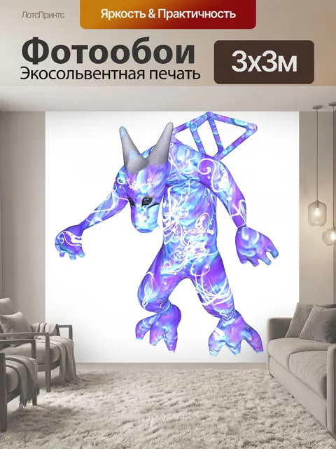Фотообои фиолетовый дракон