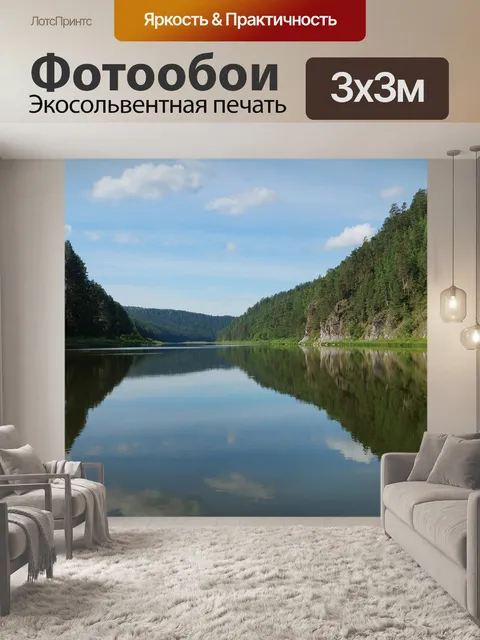 Фотообои Деревья
