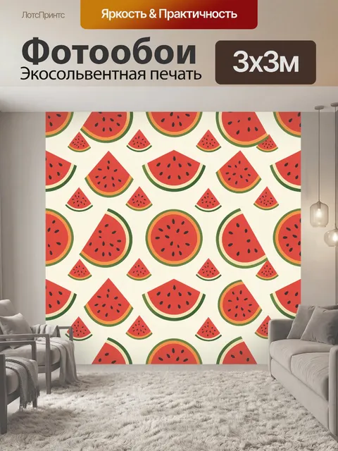 Фотообои Арбузные дольки по кругу