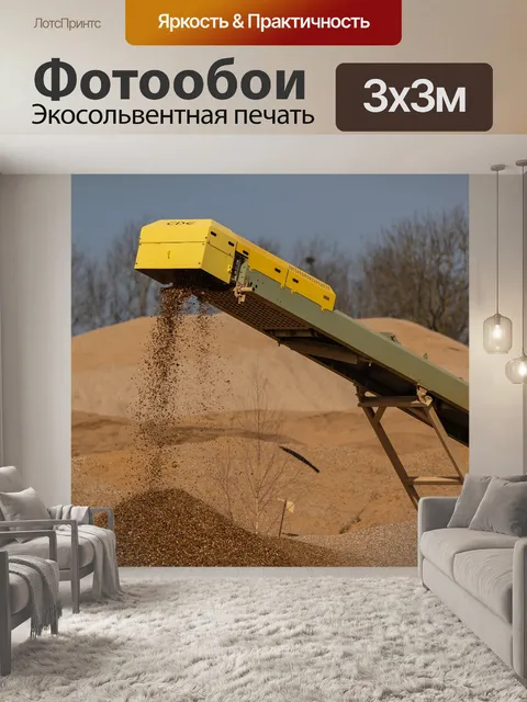 Фотообои Камни