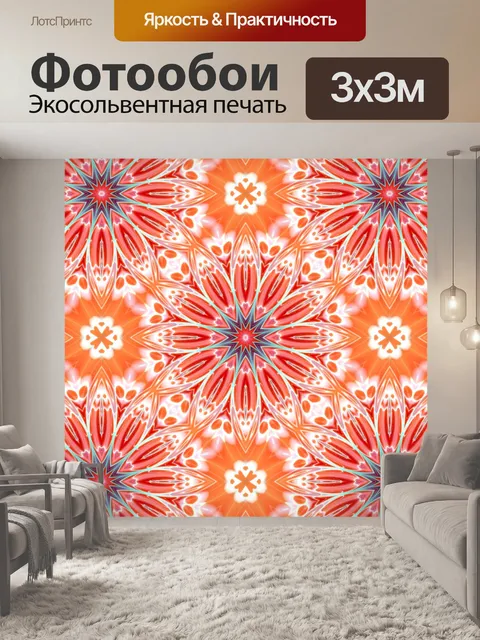 Фотообои Фон мандалы