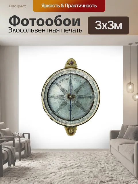 Фотообои Клипарт Compass navigation vintage