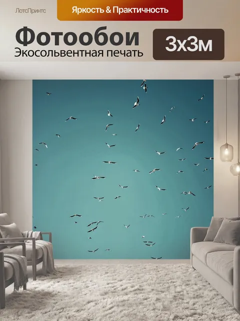 Фотообои Птицы