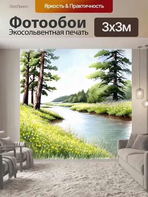 Фотообои спокойная река с медленным течением, обрамленная высокими соснами