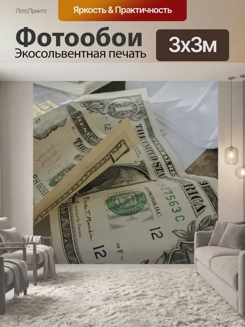 Фотообои Совет официанта