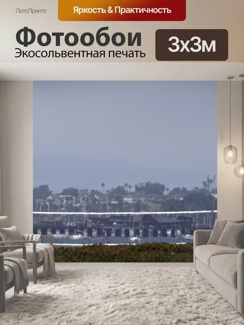 Фотообои Волейбольная сетка