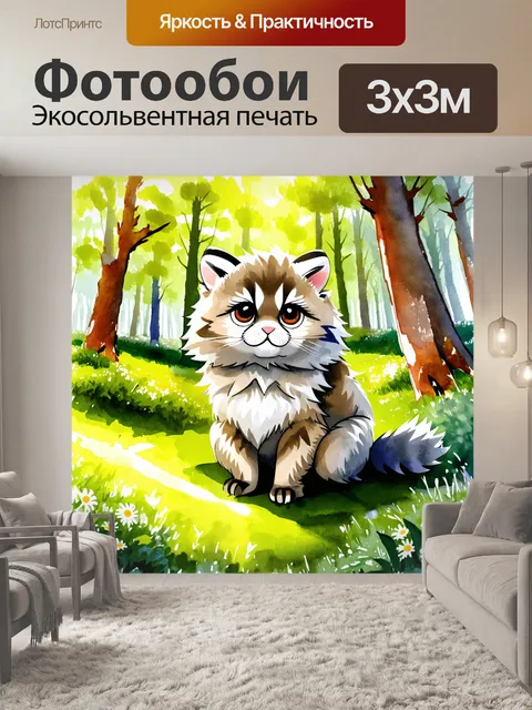 Фотообои лесная поляна, покрытая яркими цветами, на которой сидит манул, его мех переливается на солнце