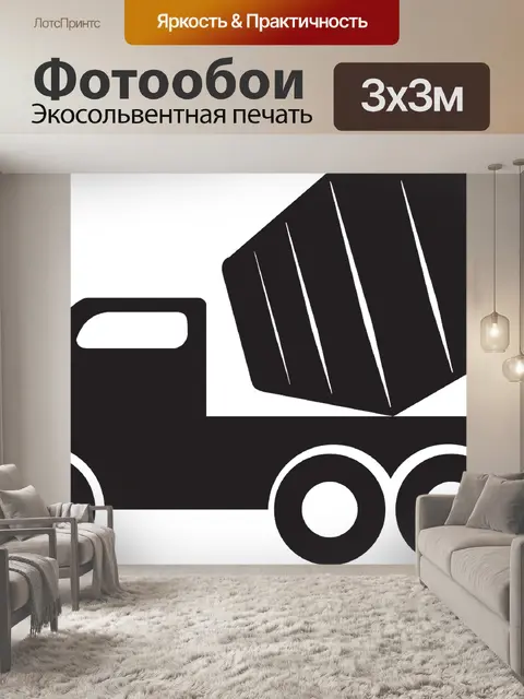 Фотообои Конкретный