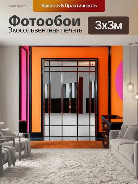 Фотообои с дверью, выполненной в стиле ар-деко, с зеркальными поверхностями и яркими акцентами, в современном…