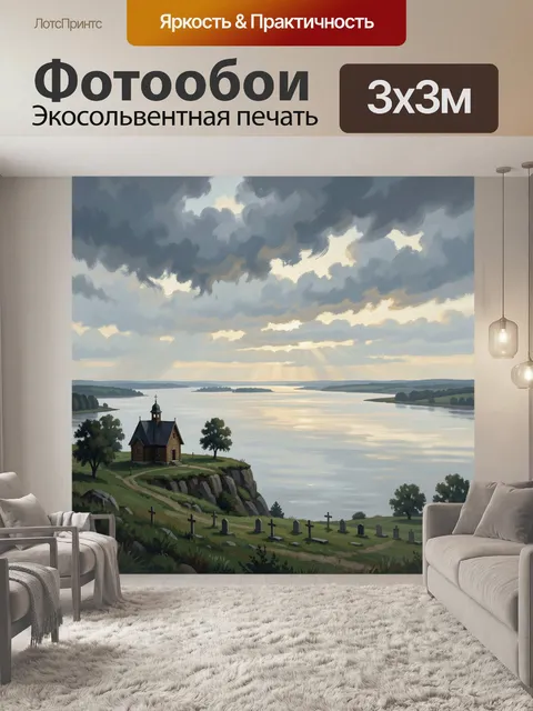 Фотообои Часовня над тихой водой