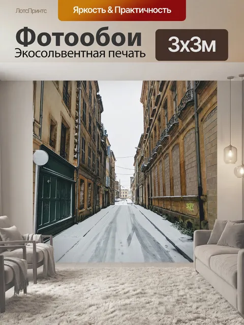 Фотообои Снег