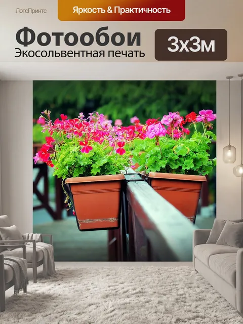 Фотообои Цветы