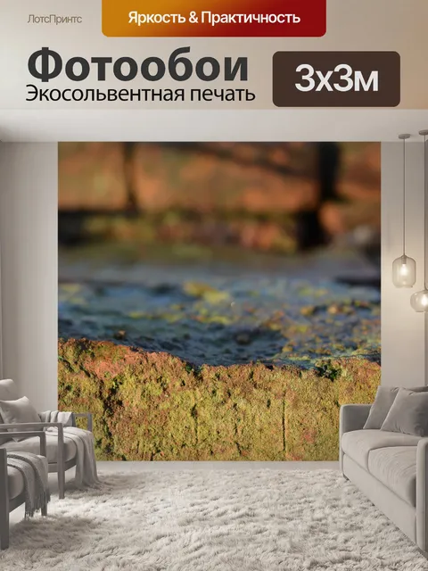 Фотообои Камень