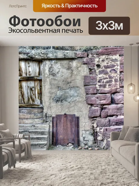 Фотообои Старая кирпичная стена