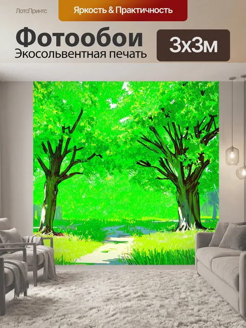 Фотообои зеленые в стиле пастельный рисунок, изображающие идеализированный мир с яркими уютными уголками природы