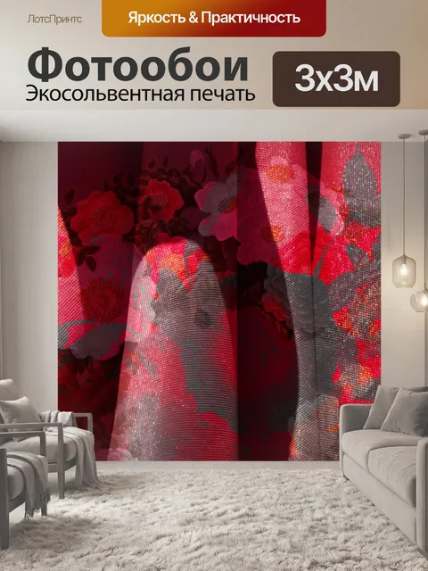 Фотообои Занавес фон в винтажном стиле