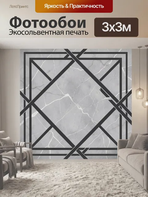 Фотообои Геометрическая графика на сером мраморе