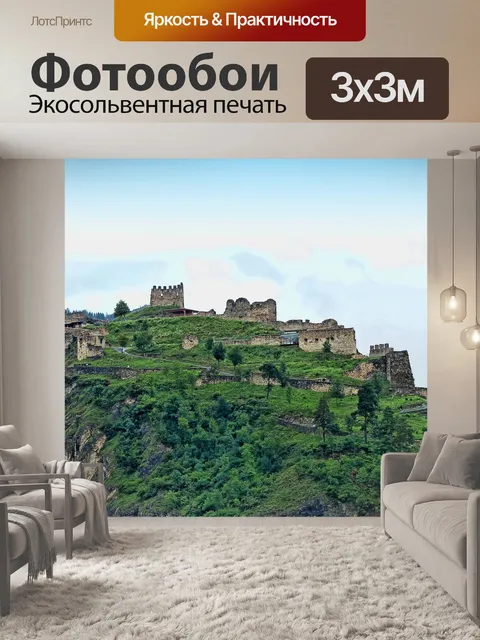 Фотообои Руины замка