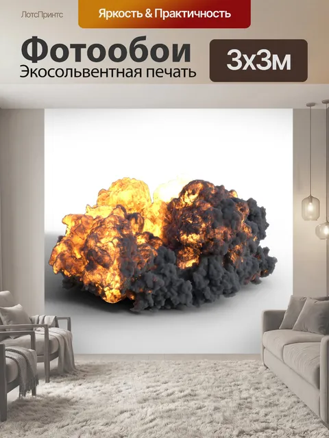 Фотообои Взрыв