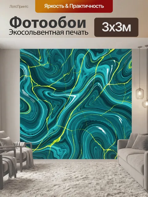 Фотообои Мраморные жидкие разводы с неоном