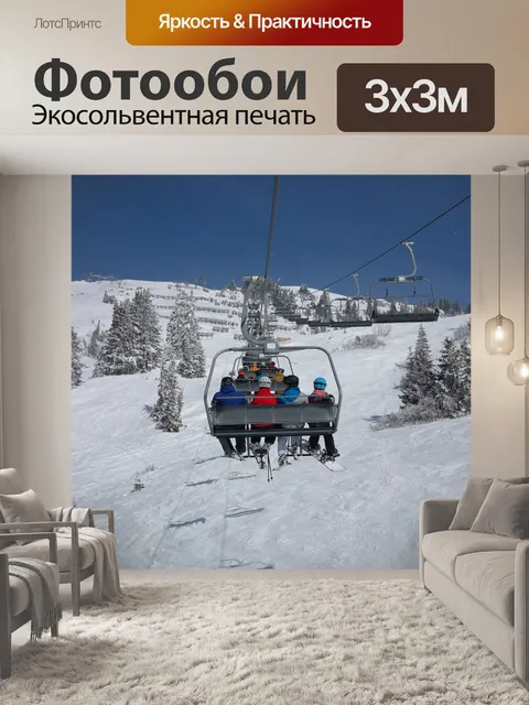 Фотообои Горнолыжный подъемник
