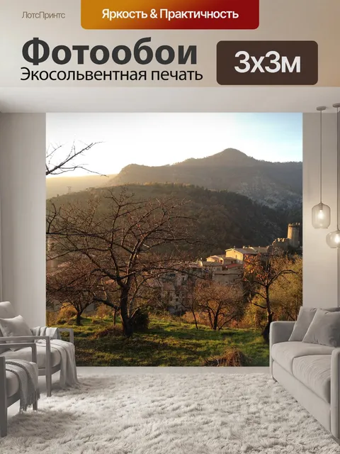 Фотообои Осень