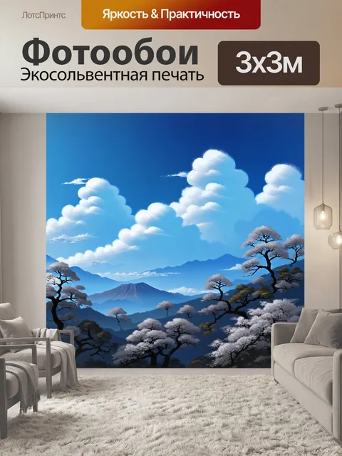 Фотообои япония, показывающие невероятные формы облаков над деревьями в горах японии, выполненные в технике цифровой…