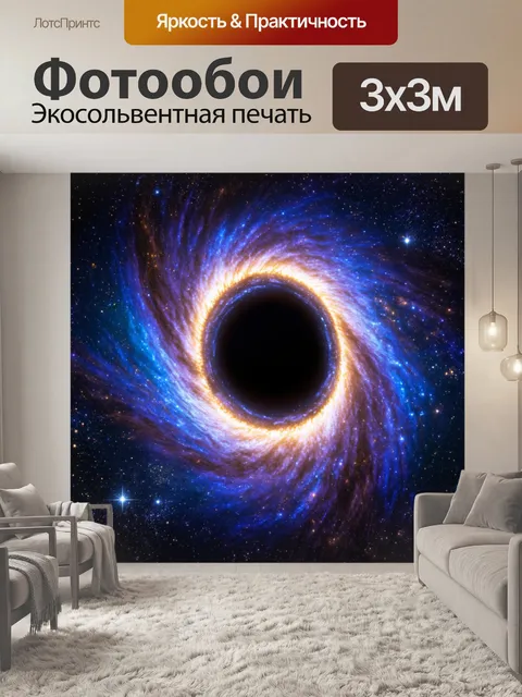 Фотообои космос в стиле фэнтези