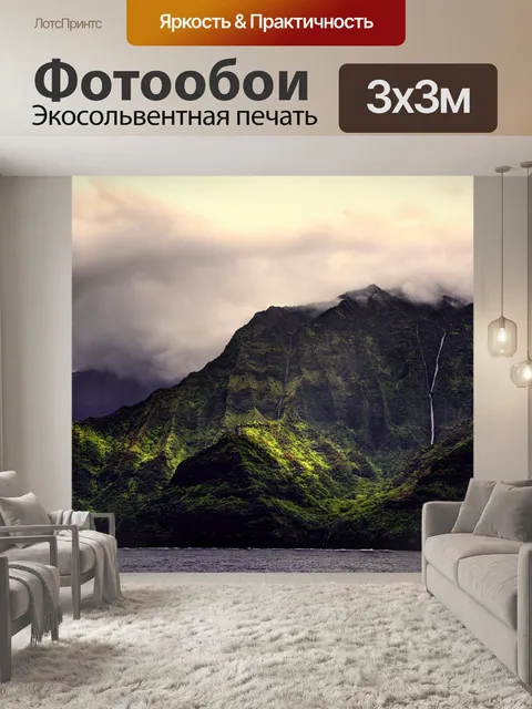 Фотообои Кауаи Гавайи Шор