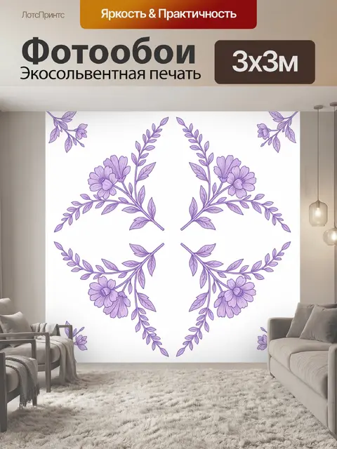 Фотообои Сиреневый цветочный венок из ветвей