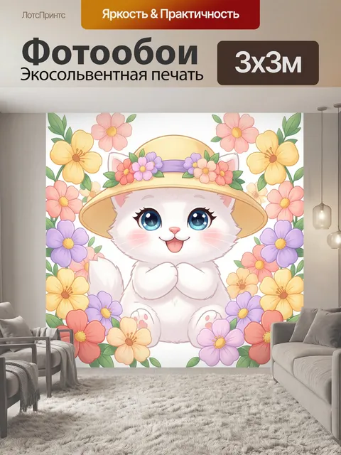 Фотообои Милый котенок в цветочном венке
