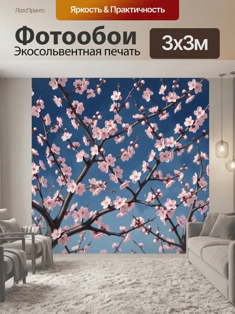 Фотообои Ветви сакуры с розовыми цветами